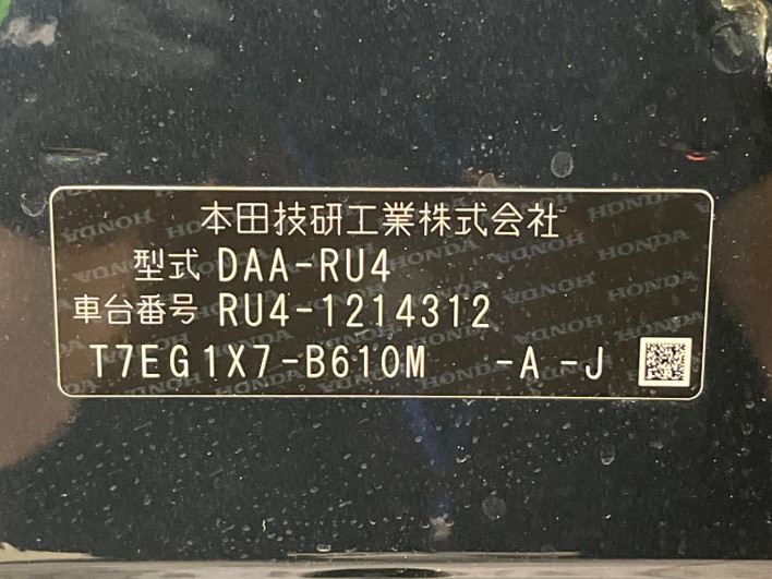 2017 Honda VEZEL DAA-RU4 (UW-6a1e4a2f5ee77)[1]