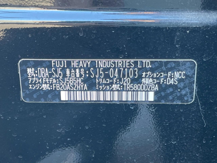 2014 Subaru Forester DBA-SJ5 (UW-6a1e4a4407e78)[1]