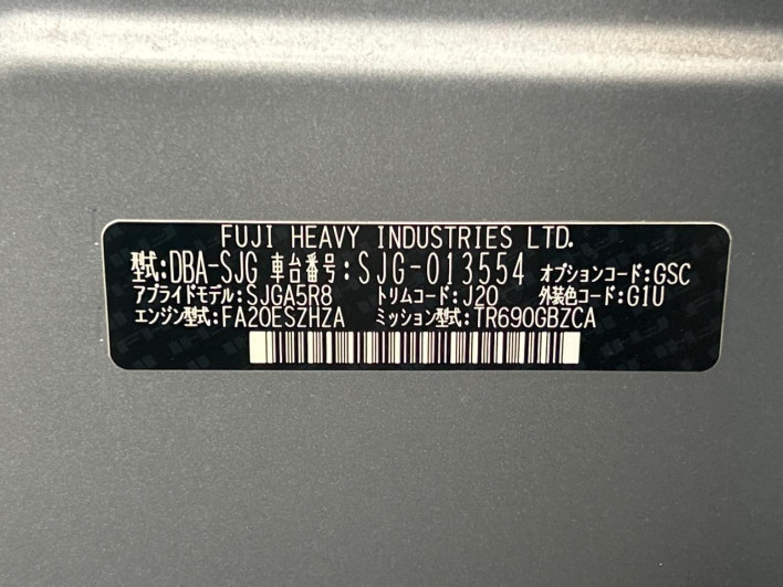 2013 Subaru Forester DBA-SJG (UW-6a1e4a44b8ca7)[1]