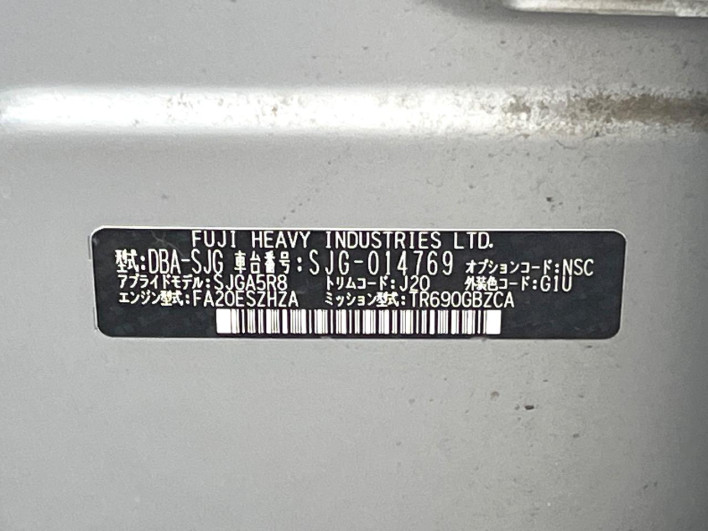 2013 Subaru Forester DBA-SJG (UW-6a1e4a44bf245)[1]