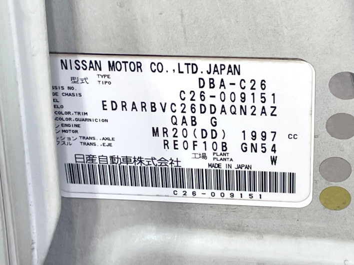 2011 Nissan Serena DBA-C26 (UW-6a1f9a4e24a12)[1]