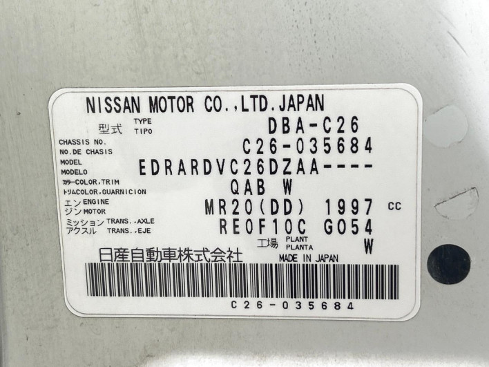 2012 Nissan Serena DBA-C26 (UW-6a1f9a4e4cf4d)[1]