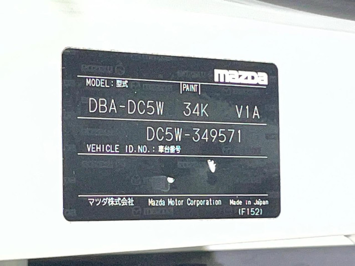 2011 Mazda Berisma DBA-DC5W (UW-6a1f9a598227a)[1]