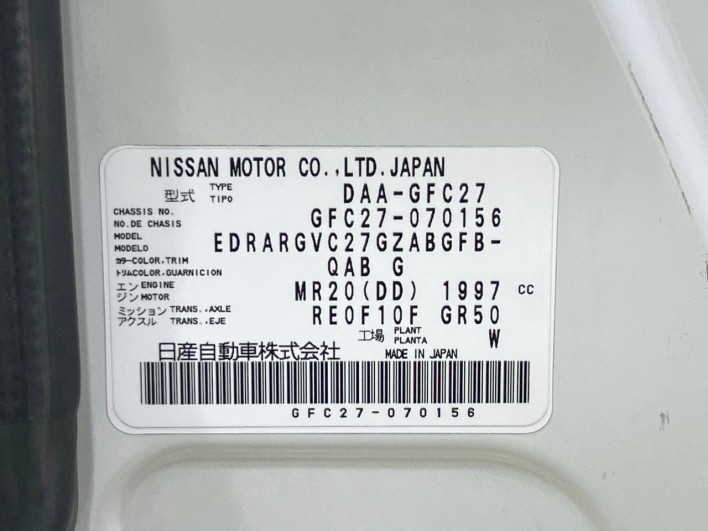 2017 Nissan Serena DAA-GFC27 (UW-6a1f9a7851073)[1]