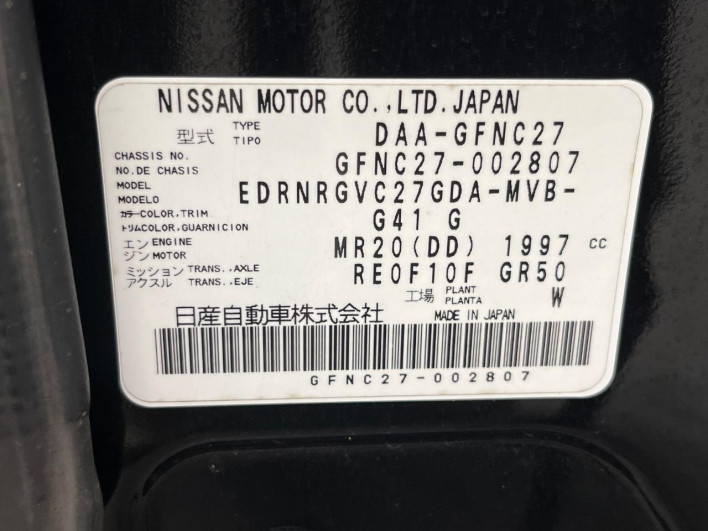 2016 Nissan Serena DAA-GFNC27 (UW-6a1f9a7ecf3bd)[1]