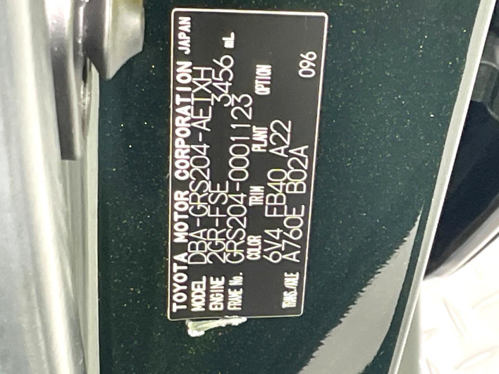 2008 Toyota Crown DBA-GRS204 (UW-6a1f9a8720683)[1]