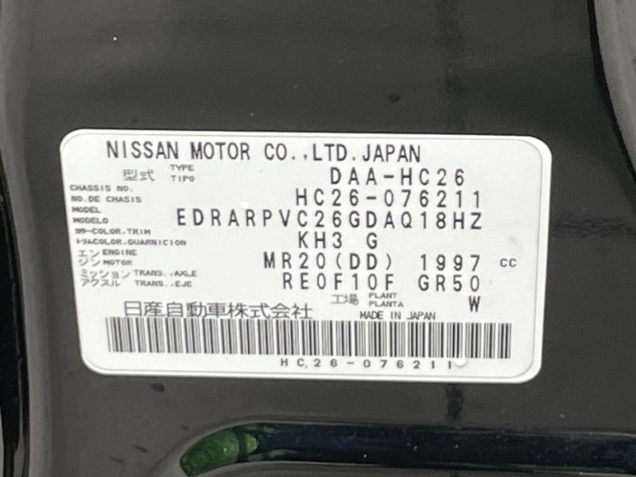 2013 Nissan Serena DAA-HC26 (UW-6a1f9a915130b)[1]