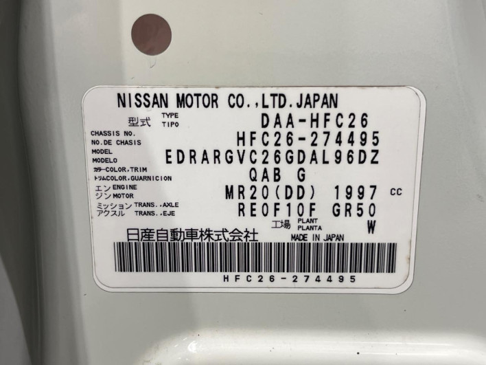 2015 Nissan Serena DAA-HFC26 (UW-6a1f9a9b107d7)[1]