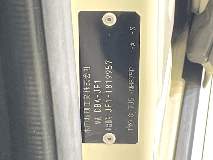 2016 Honda N-BOX CUSTOM DBA-JF1 (UW-6a1f9ab03028f)[1]