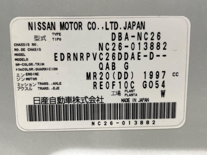 2013 Nissan Serena DBA-NC26 (UW-6a1f9b846d0f6)[1]