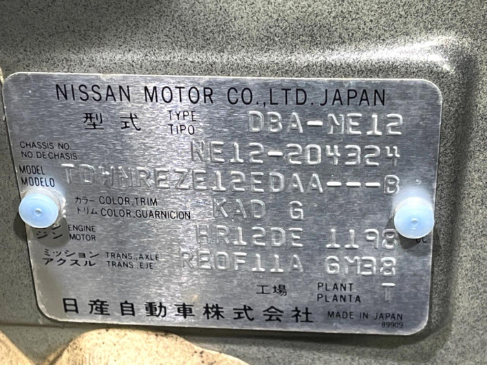 2017 Nissan Note DBA-NE12 (UW-6a1f9b879f9b2)[1]