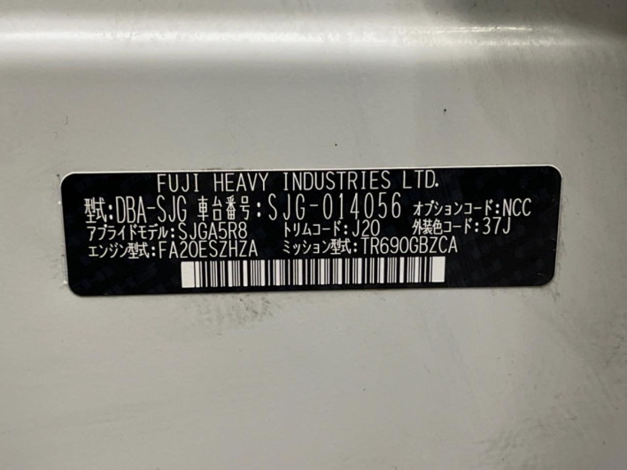 2013 Subaru Forester DBA-SJG (UW-6a1f9bc1ad6c2)[1]