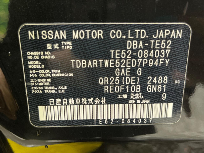 2016 Nissan Elgrand DBA-TE52 (UW-6a1f9bc86ab2e)[1]