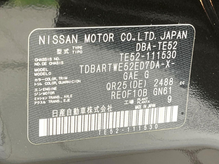 2019 Nissan Elgrand DBA-TE52 (UW-6a1f9bc8aa9e9)[1]