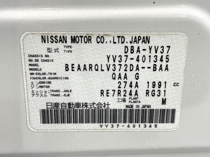 2015 Nissan Skyline DBA-YV37 (UW-6a1f9be6d2575)[1]
