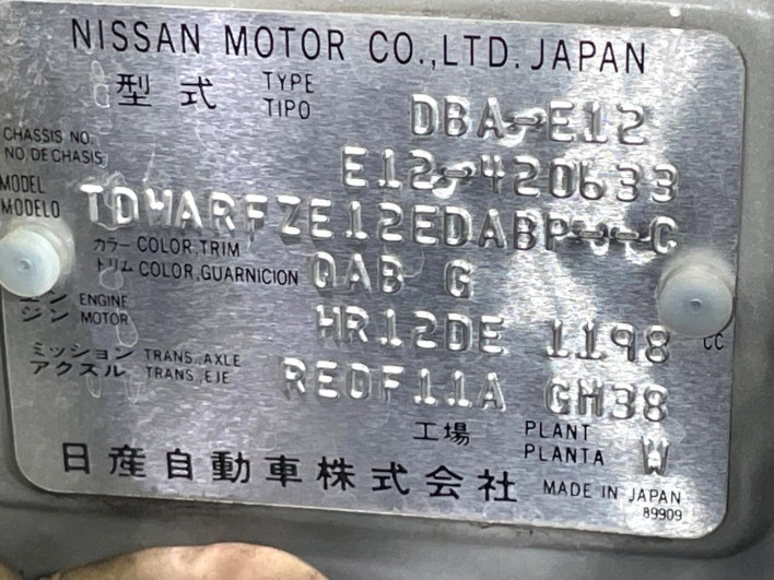 2015 Nissan Note DBA-E12 (UW-6a20ebf637a0c)[1]