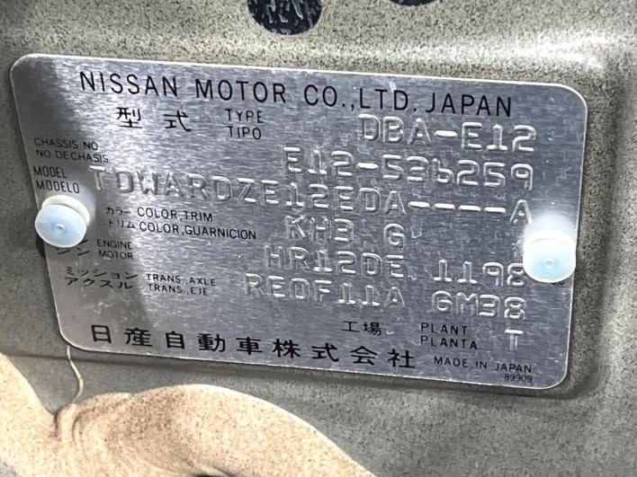 2017 Nissan Note DBA-E12 (UW-6a20ebf717b66)[1]