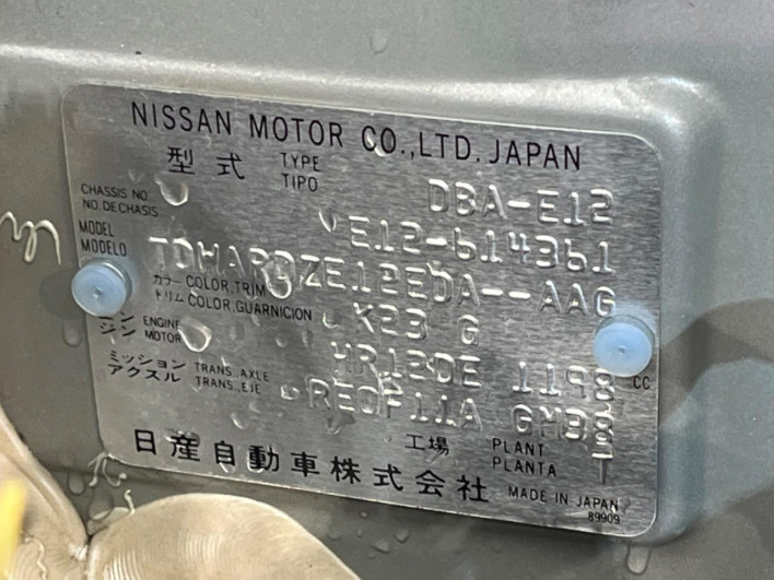 2019 Nissan Note DBA-E12 (UW-6a20ebf7b0493)[1]