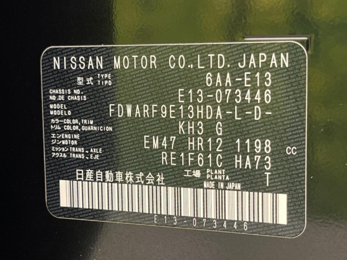 2022 Nissan Note 6AA-E13 (UW-6a20ebfa1f41b)[1]