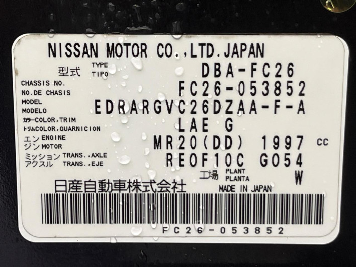 2012 Nissan Serena DBA-FC26 (UW-6a20ebfc04447)[1]