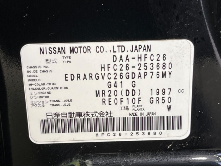 2015 Nissan Serena DAA-HFC26 (UW-6a20ec369770e)[1]