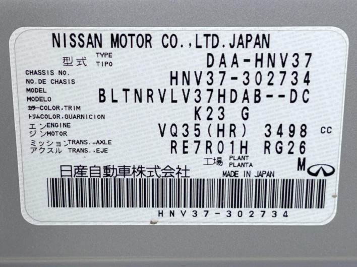 2016 Nissan Skyline DAA-HNV37 (UW-6a20ec41318d7)[1]