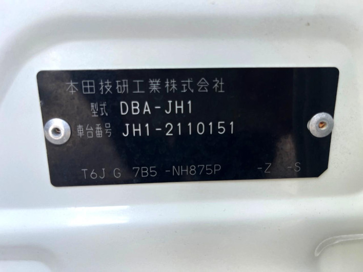 2016 Honda N-WGN Custom DBA-JH1 (UW-6a20ec72d8618)[1]