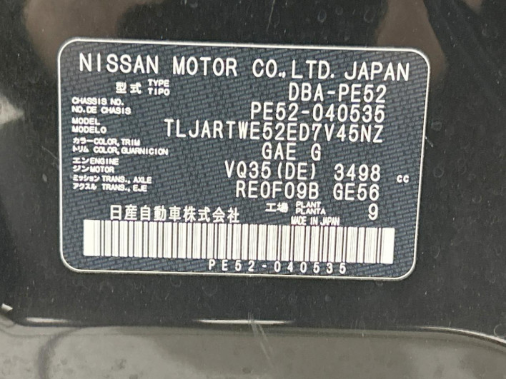 2013 Nissan Elgrand DBA-PE52 (UW-6a20ed520f31d)[1]