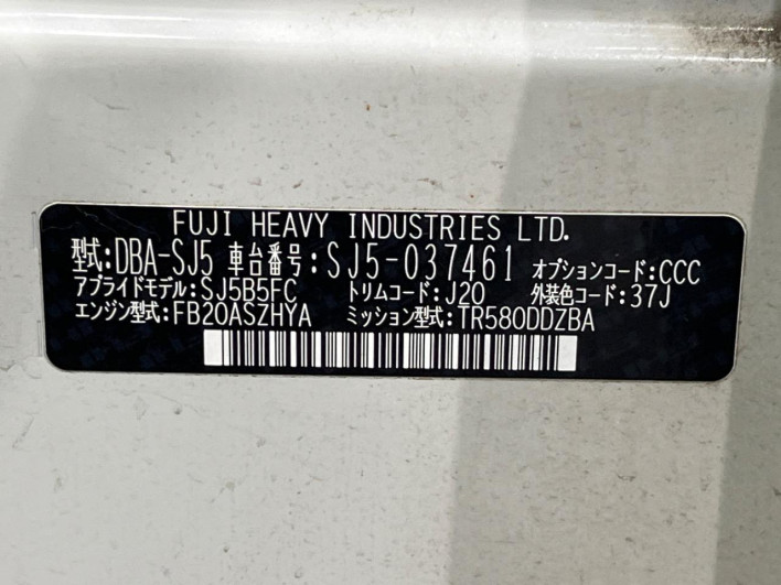 2014 Subaru Forester DBA-SJ5 (UW-6a20ed70529e4)[1]