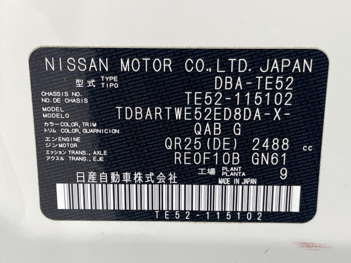 2019 Nissan Elgrand DBA-TE52 (UW-6a20ed7d86e5e)[1]