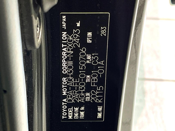 2017 Toyota Vellfire DBA-AGH30W (UW-6a223d9f75134)[1]