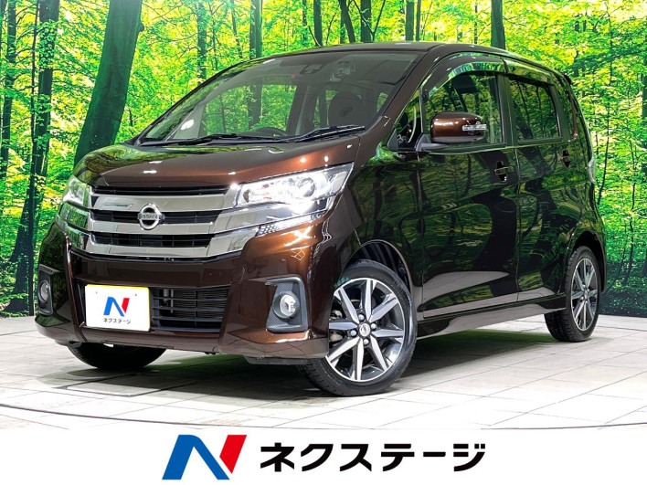 2017 Nissan Days DBA-B21W (UW-6a223dd56e157)[3]