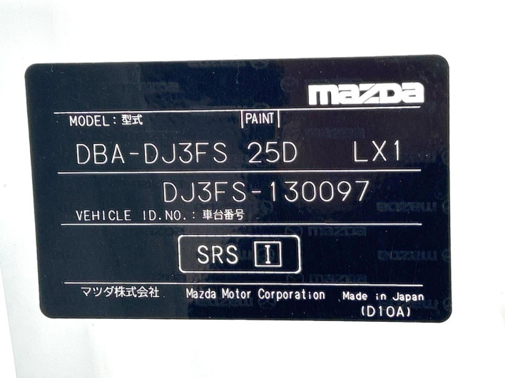 2015 Mazda Demio DBA-DJ3FS (UW-6a223df5c0aea)[1]