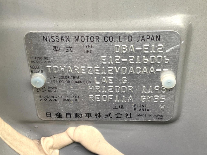 2014 Nissan Note DBA-E12 (UW-6a223dfd3ed03)[1]