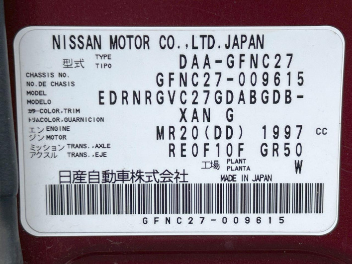 2017 Nissan Serena DAA-GFNC27 (UW-6a223e1f6a952)[1]