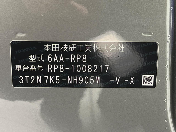 2022 Honda Step Wagon 6AA-RP8 (UW-6a223f62ed506)[1]