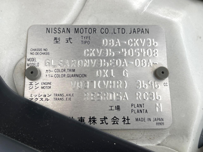 2008 Nissan Skyline DBA-CKV36 (UW-6a238f30d4340)[1]
