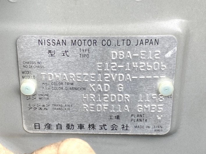 2013 Nissan Note DBA-E12 (UW-6a238f42845fa)[1]