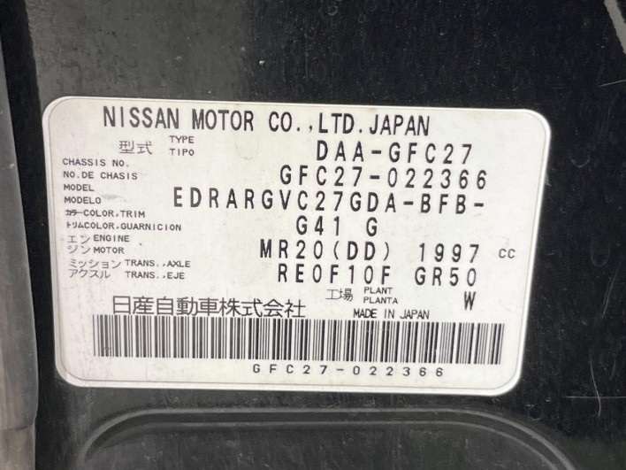 2017 Nissan Serena DAA-GFC27 (UW-6a238f5d6852d)[1]