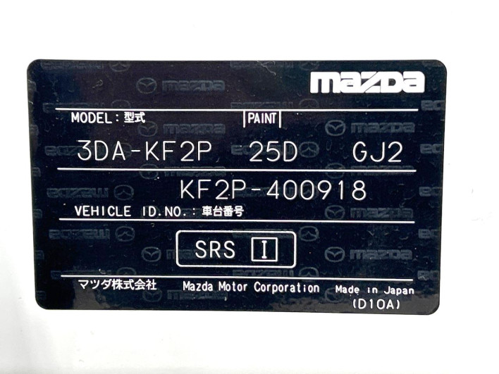 2020 Mazda CX-5 3DA-KF2P (UW-6a238fdba23b1)[1]