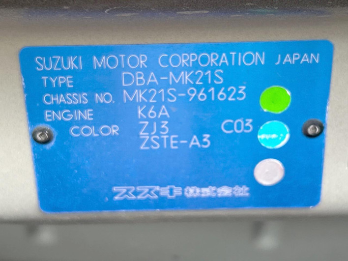 2011 Suzuki Palette SW DBA-MK21S (UW-6a23903b891e8)[1]