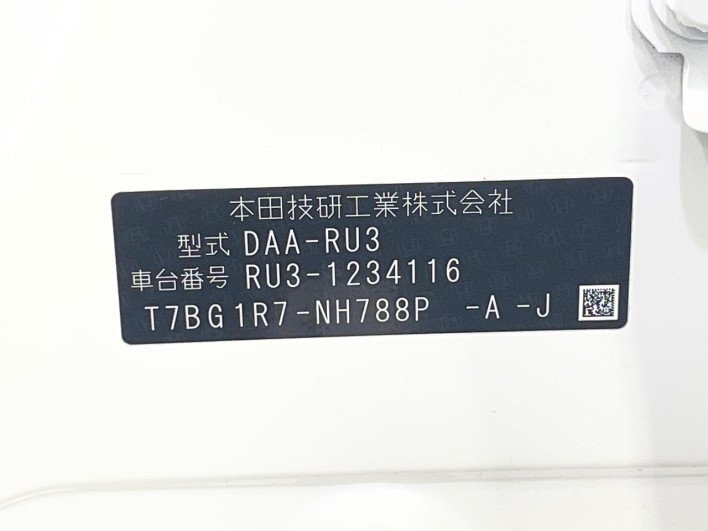 2017 Honda VEZEL DAA-RU3 (UW-6a2390b16cafd)[1]