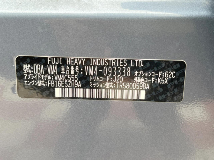 2017 Subaru Levorg DBA-VM4 (UW-6a2390e03d2cd)[1]