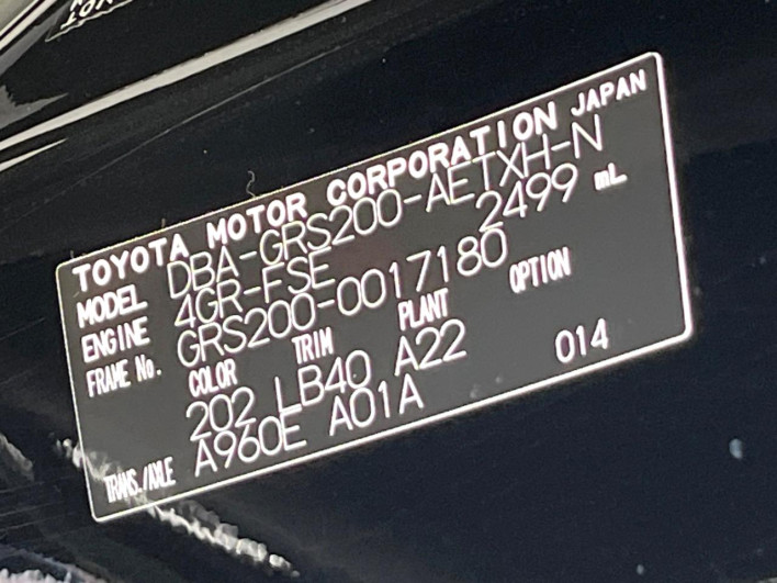 2008 Toyota Crown DBA-GRS200 (UW-6a24e04ceb574)[1]