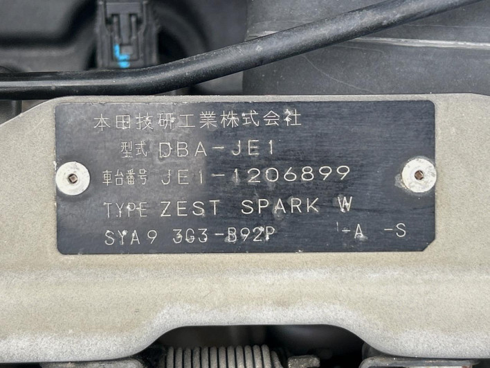 2009 Honda Zest Spark DBA-JE1 (UW-6a24e0715751d)[1]