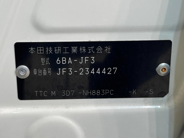 2021 Honda N-BOX CUSTOM 6BA-JF3 (UW-6a24e07f65238)[1]