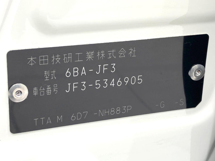 2023 Honda N-BOX 6BA-JF3 (UW-6a24e08795569)[1]