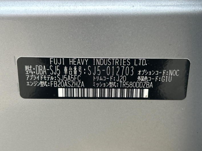 2013 Subaru Forester DBA-SJ5 (UW-6a24e179eaeee)[1]