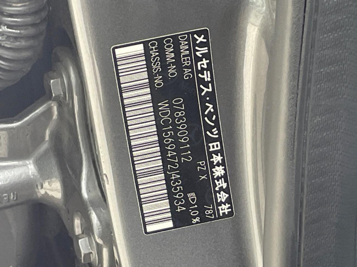 2017 Mercedes Benz GLA Class DBA-156947 (UW-6a24e19f26052)[1]