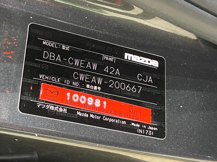 2014 Mazda Premacy DBA-CWEAW (UW-6a263194ef917)[1]